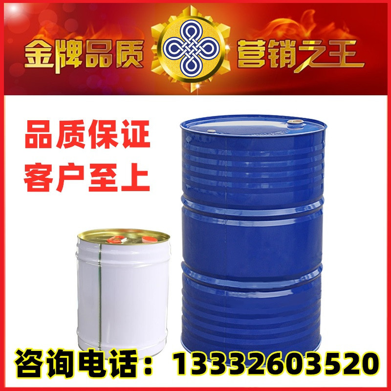 批发印花网版印版清洗剂 印花洗板水 印染厂用洗板水