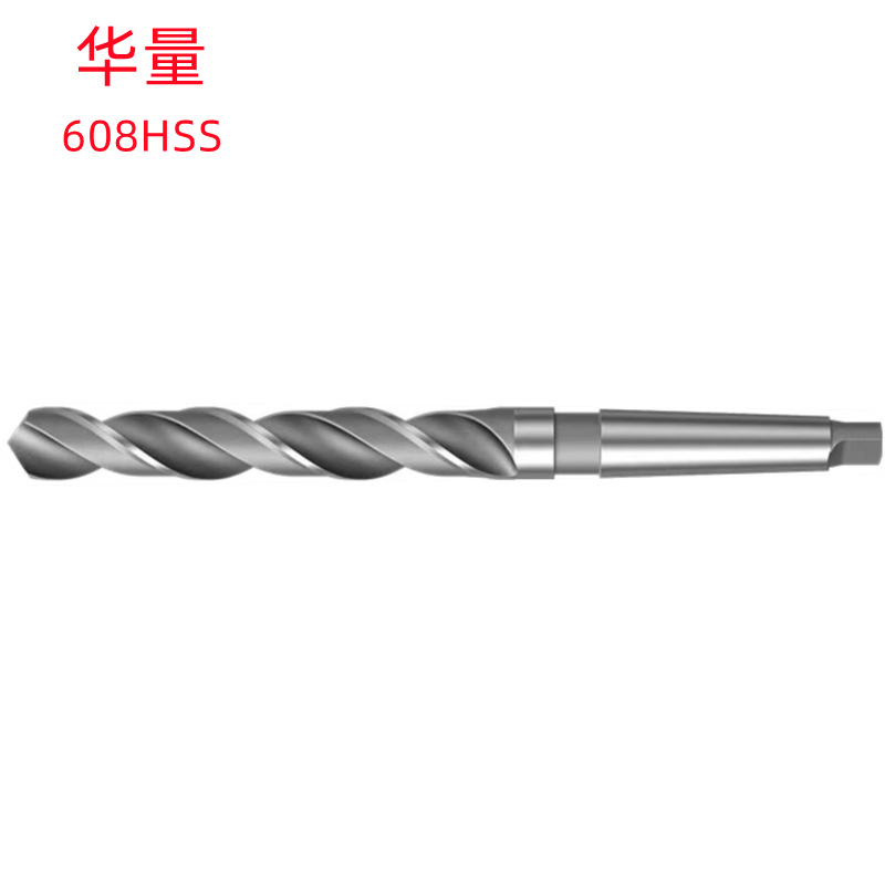 华量45MM/120MM（608HSS)白色批发销售 锥柄麻花钻