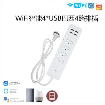 塗鴉智能家居WiFi巴西排插浪湧保護器智能巴西插頭4USB接口插座