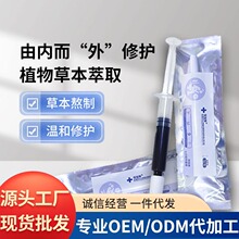 痔疮膏凝胶私密护理混合凝胶男女通用痔疮膏断痔凝胶