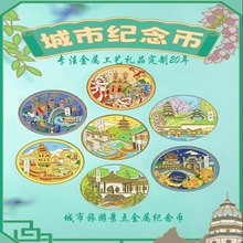 苏州广州猫的天空之城纪念币城市旅游景点金属文创周边纪念品徽章