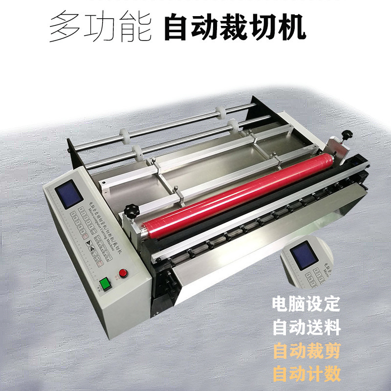 电脑全自动化墙纸裁纸机 铝箔纸快速切张机器 烫纸批量切片机现货