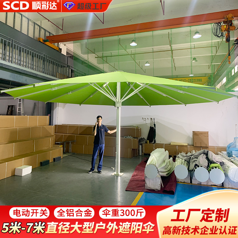 Shuncaida Scenic Area Large Outdoor Sunshade Umbrella Kindergarten Electric 7m Diameter Camp Swimming Pool School Sunshade Umbrella
