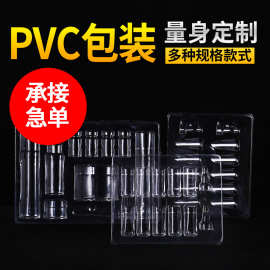 厂家供应礼盒化妆品吸塑包装盒PVC塑料内托pet透明定制高透明储物