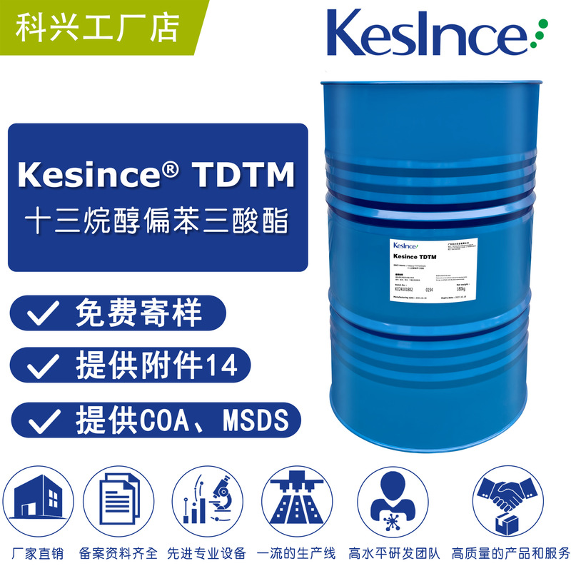Factory Direct Supply Kesince Tdtm Tridecyltriarylphthalate Tridecyltriarylphthalate Factory Direct Supply Kesince Tdtm Tridecyltriarylphthalate Tridecyltriarylphthalate 