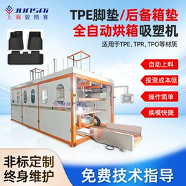 吸塑机;塑料成型机;塑料包装机械