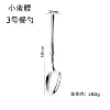 304 stainless steel No. 3 table spoon