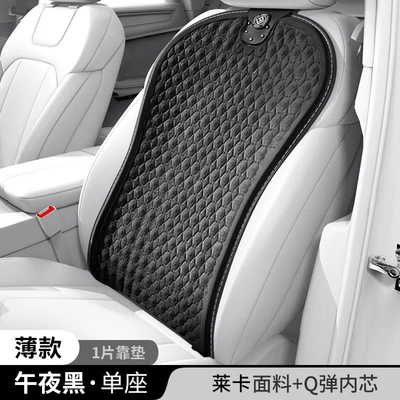 Cool pad Cushion Summer Seat Cushion Special - with-note-backrest-10cm-lycra-midnight-black