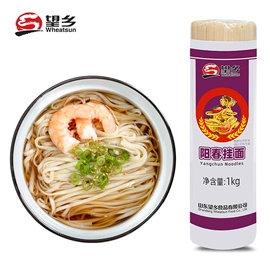 待煮面条;速冻中式面点;面粉