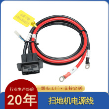 定制3芯SBSX75A-PMPLUG重負荷電源連接器插頭掃地電源線