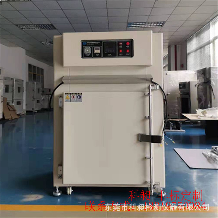 广东 科昶非标定制 电热烘箱 数码管烘箱 弹簧干燥箱 高温烘箱