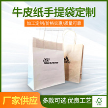 牛皮纸袋手提袋子制作纸袋一次性奶茶外卖打包购物礼品包装袋印刷