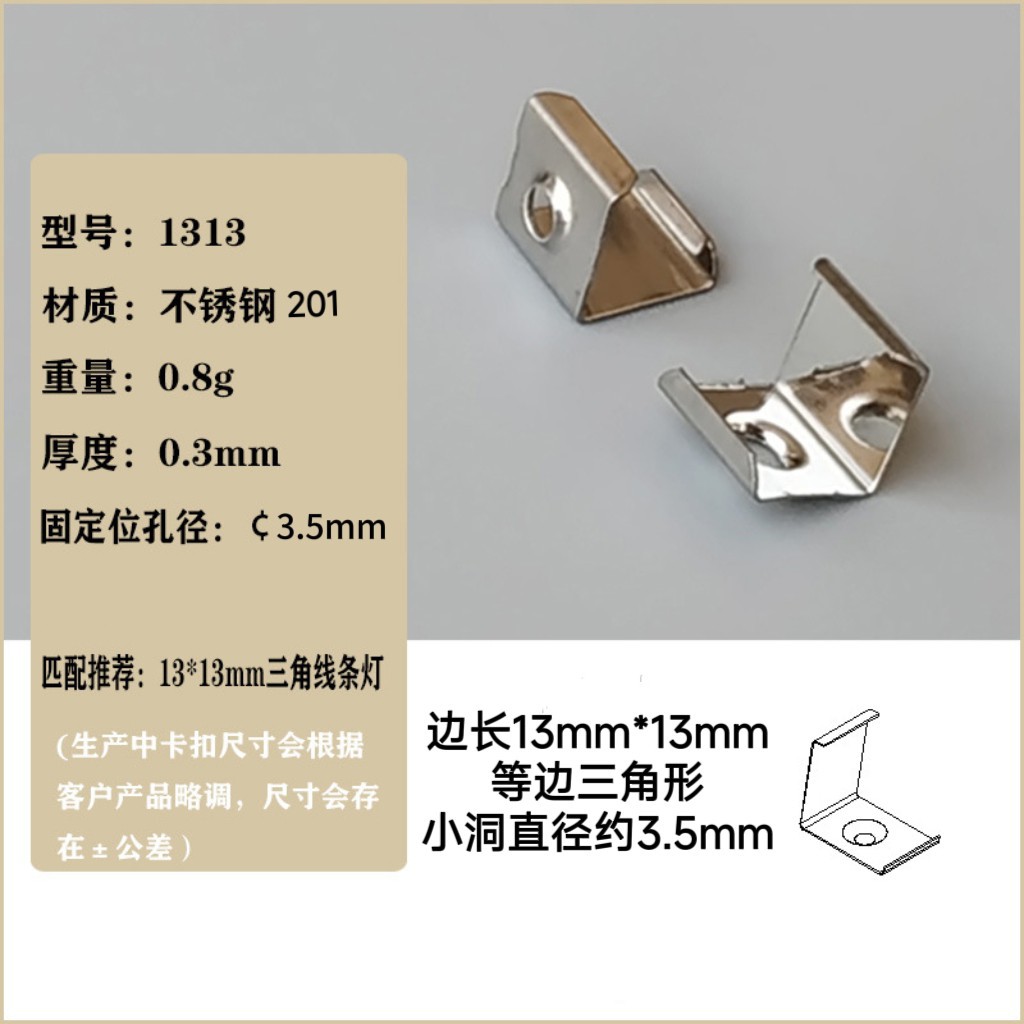 8/10/13/16/18/19/20/30mm wide triangle hard light bar line lamp fixing buckle factory direct supply