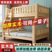 全实木加厚子母床上下铺床二层宿舍小户型多功能高低双层儿童
