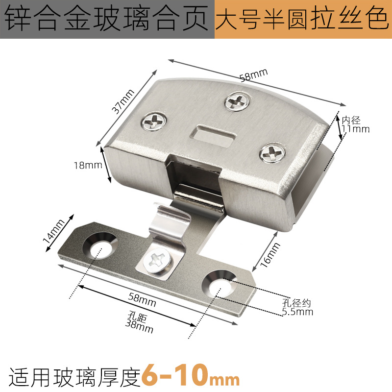 Bisagra de vidrio de aleación de zinc, bisagra de vidrio sin orificios, clip de doble borde fijo, gabinete de vino, gabinete de bisagra de puerta, clip cuadrado