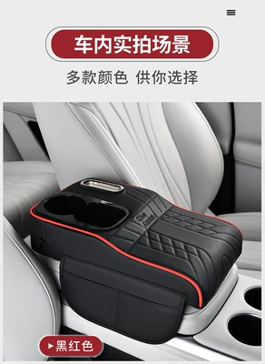 Colorful Cup Holder with Height Adjustment for Car Armrest Box, Multifunctional Tissue Box and Water Cup Holder for Central Seat Storage (Armrest box pad) - che-blackish-red