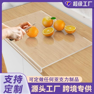 跨境亚克力砧板防滑透明菜板厨房岛台专用菜板水果蔬菜切垫切菜板