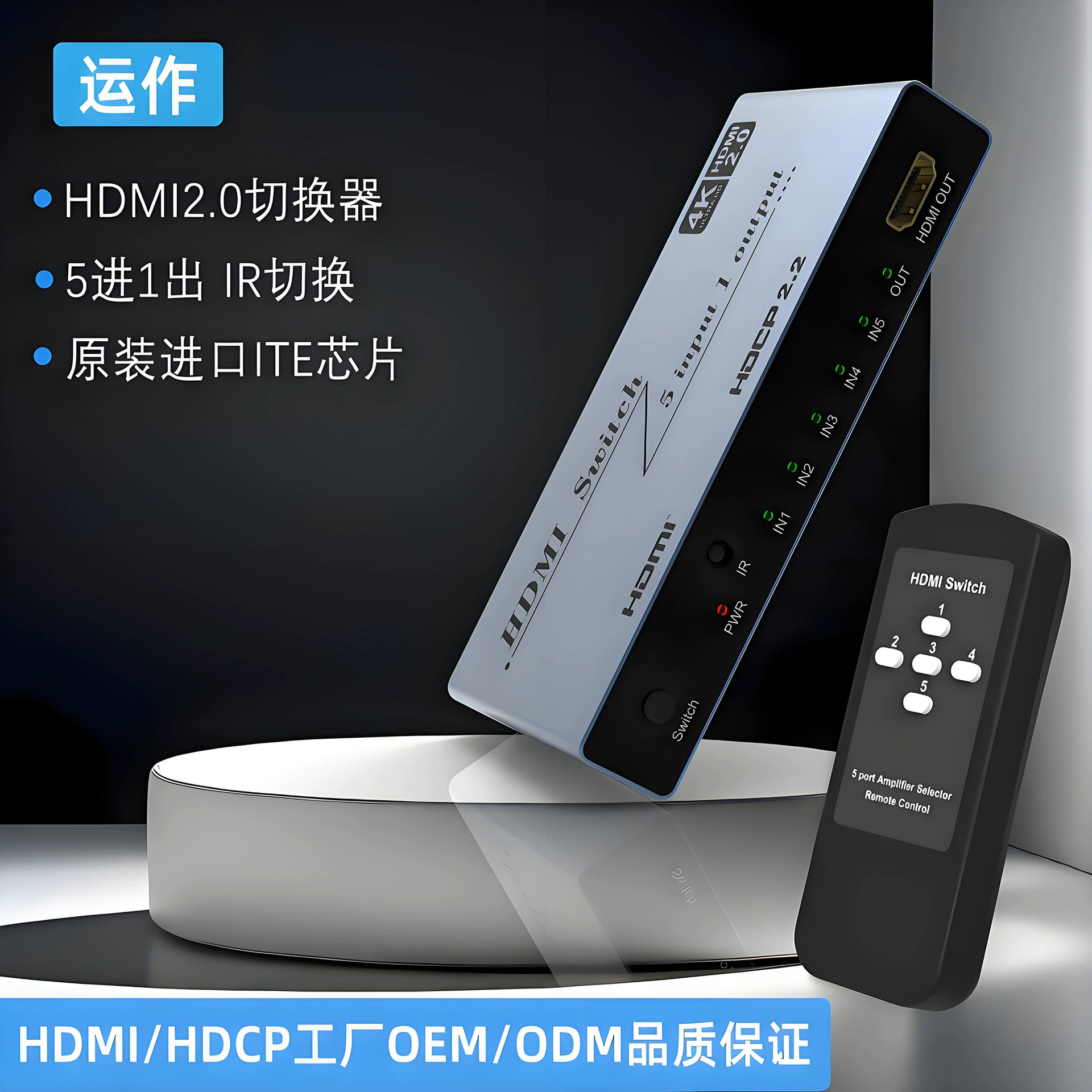 HDMI2.0 HD переключатель 5 в 1 (пять входов в один выход) 4K60Hz с пультом дистанционного управления, заводской переключатель