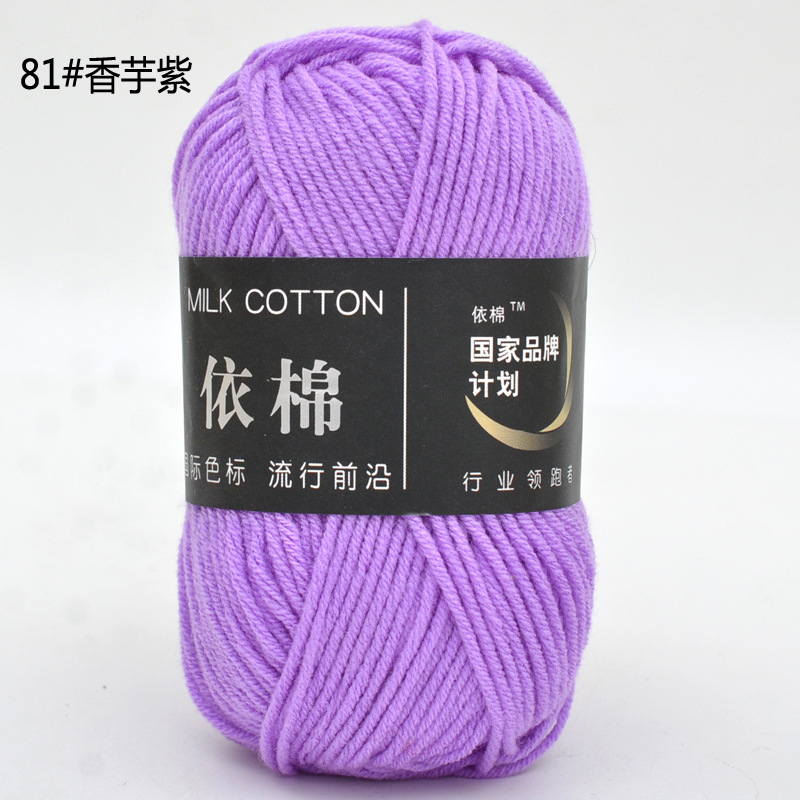 Yimian 4-Strand cuatro-Strand leche algodón lana al por mayor niños bebé hilo de ganchillo muñeca gancho zapatillas manta tejida hilo