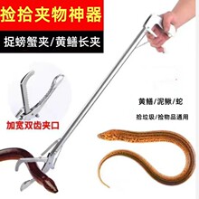 不锈钢加厚黄鳝夹泥鳅鳝鱼钳赶海神器夹蛇加长螃蟹夹子垃圾夹工具