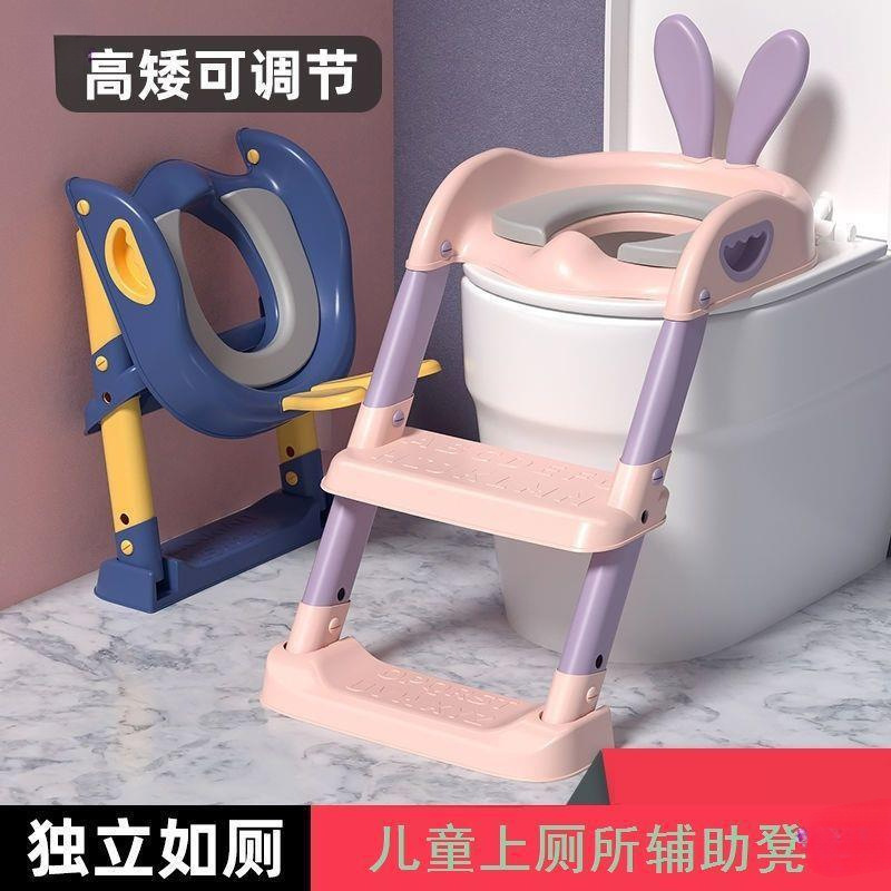 Children's Toilet Seat Stair-Type Baby Girl Boy Ladder Toilet Seat Baby Household Urinal Stool