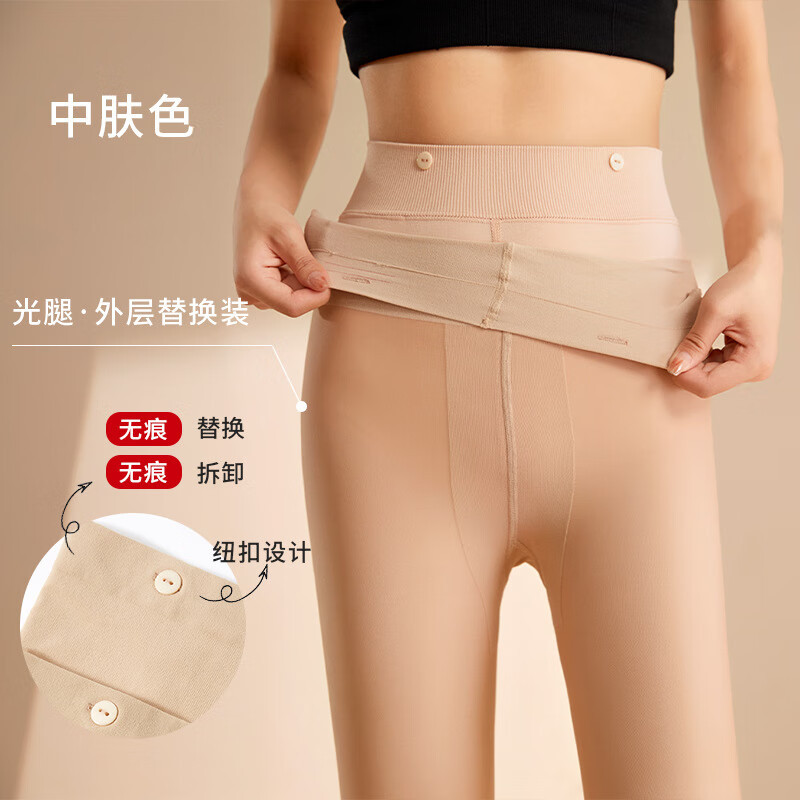 Button Detachable Double-Layer Bare-Leg Artifact Autumn and Winter Fleece-Lined Flesh-Colored Stockings Nude Leggings Natural Skin Pantyhose