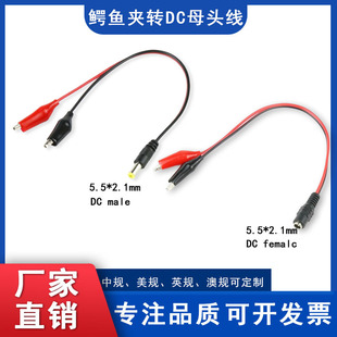 �{�~�A�DDCĸ�^�� 5.5*2.1mmDC�� ��늳��B�Ӿ��{�~�A�DDC�^