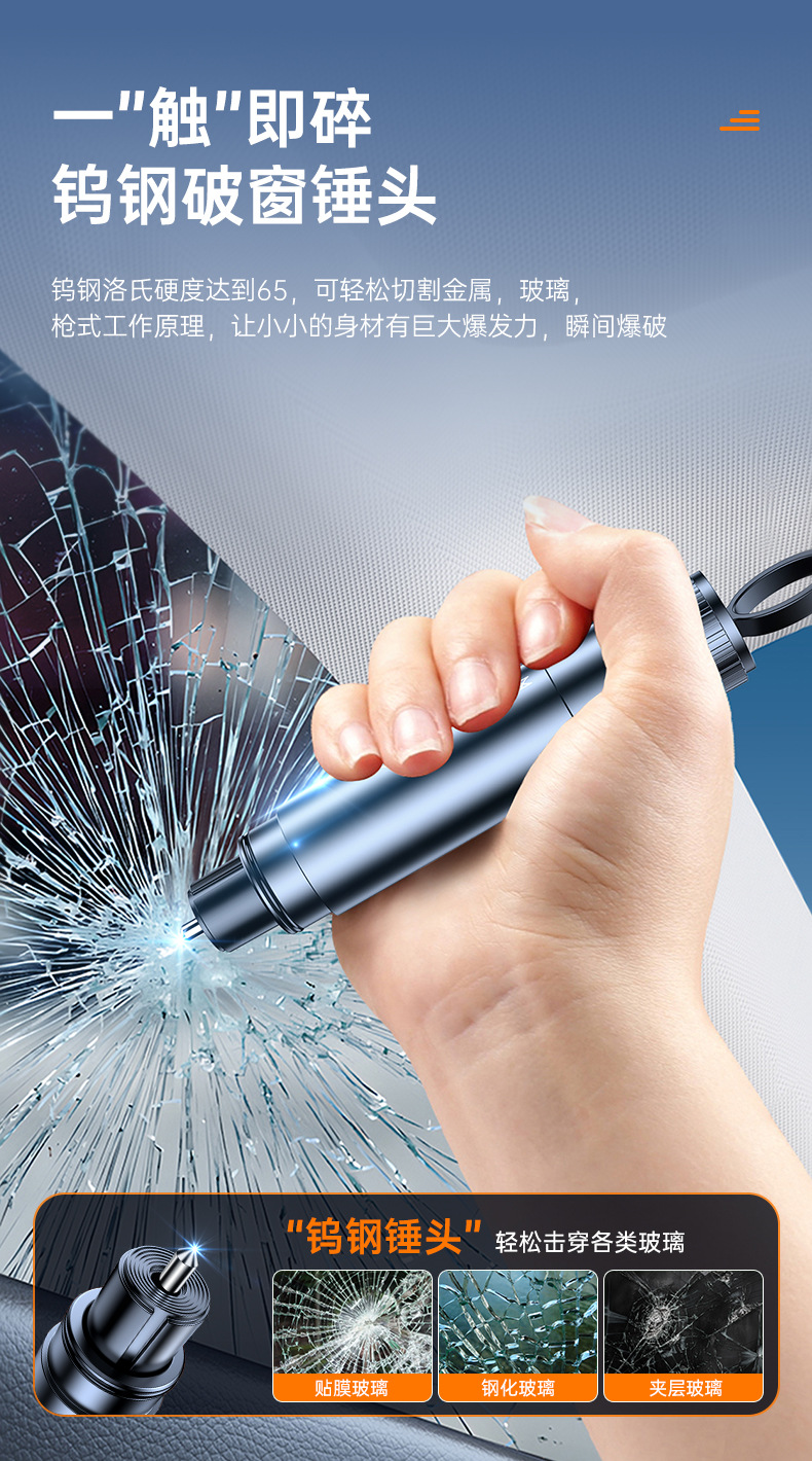 Car safety hammer, multi-functional window-breaking hammer, seatbelt cutter, tungsten steel hammer head, emergency car window-breaking tool