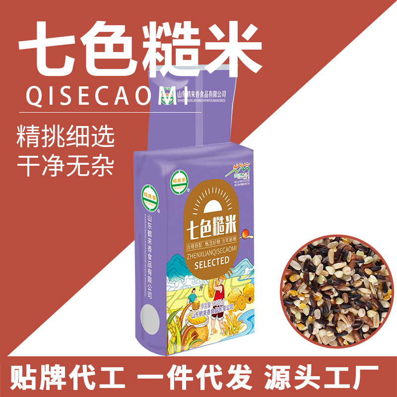 七色玄米 2.5kg マルチカラー玄米 三色五色 1斤 2.5kg 新米 OEM ソース卸売|undefined