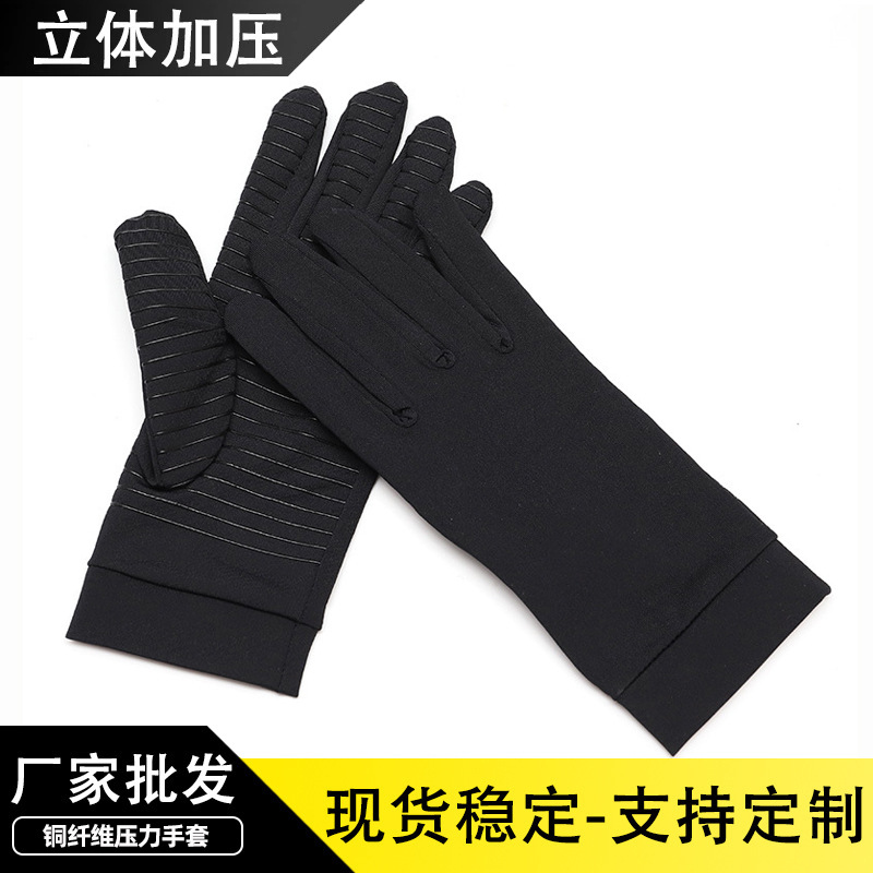 外贸铜纤维全指压力关节保健户外运动康复骑行硅胶手套可定LOGO