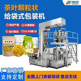 充填机械;多功能包装机;灌装机械