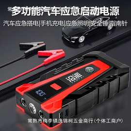 汽车应急启动电源12V车载便携式备用电瓶搭电启动打火