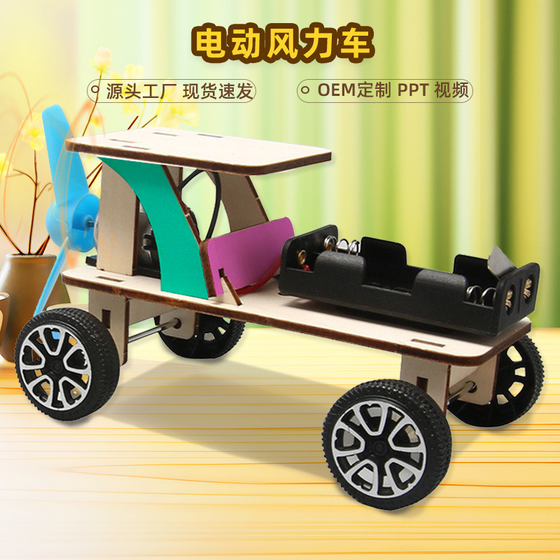 Aerodynamic car electric wind car assembled model technology small diy handmade material package Aerodynamic car electric wind car assembled model technology small diy handmade material package