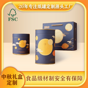 Customized 2025 New Mooncake Satchel Round Can Gift Box Classy Exquisite Food Grade Packaging Box Source Factory