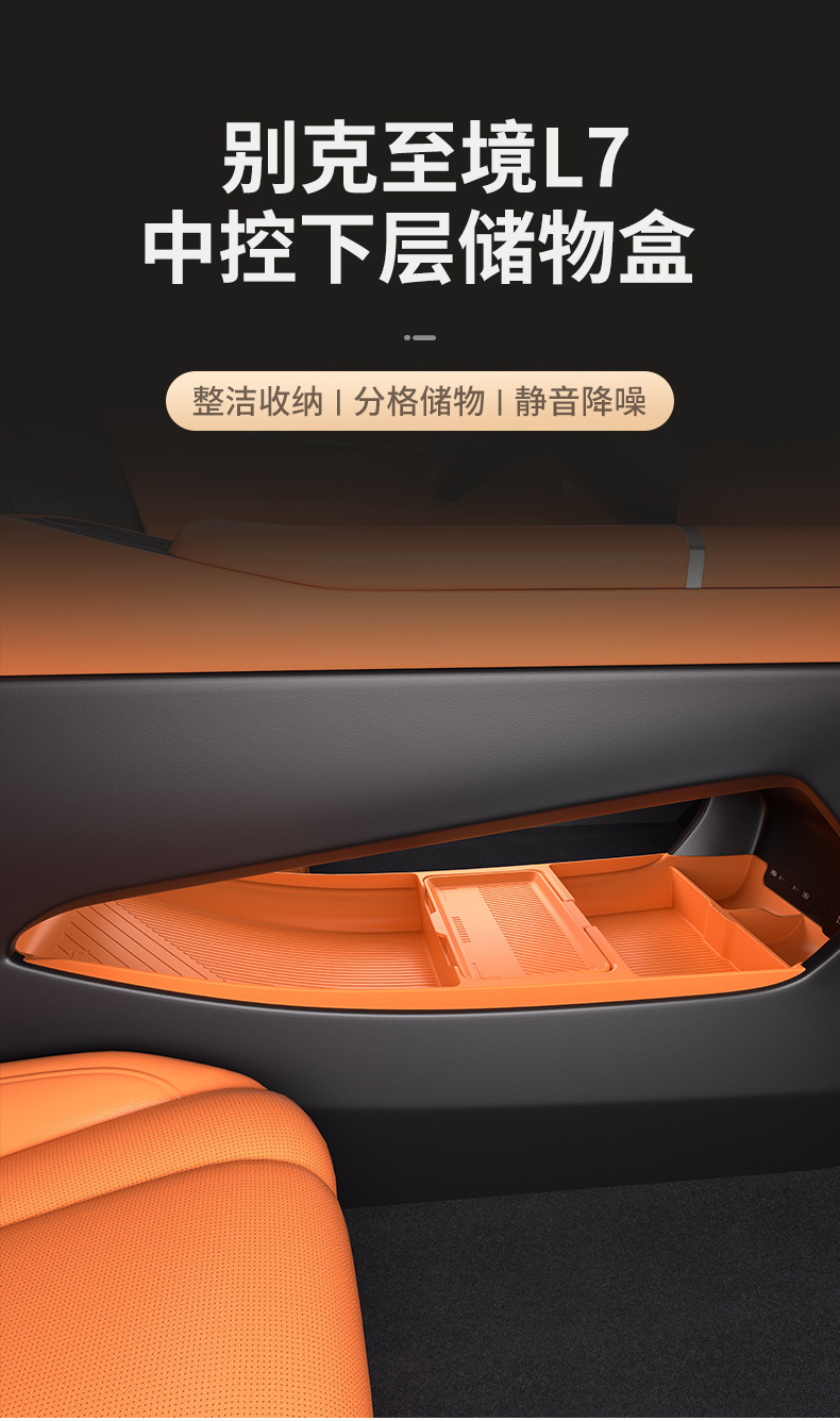 Suitable for 25 Buick Zhijing L7 Central Control Silicone Storage Box Glasses Storage Box Car Supplies Modification Accessories