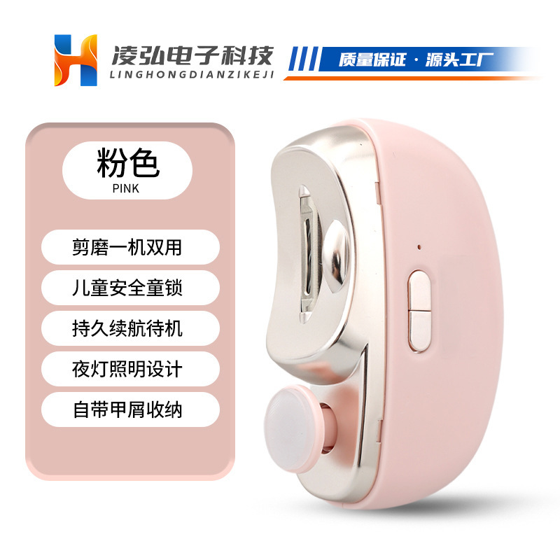 電気爪切りライト付きサンダー携帯爪切りミニ乳幼児防クリップ電気爪切り|undefined