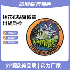 洗唛、商标;其他后整工艺;布贴