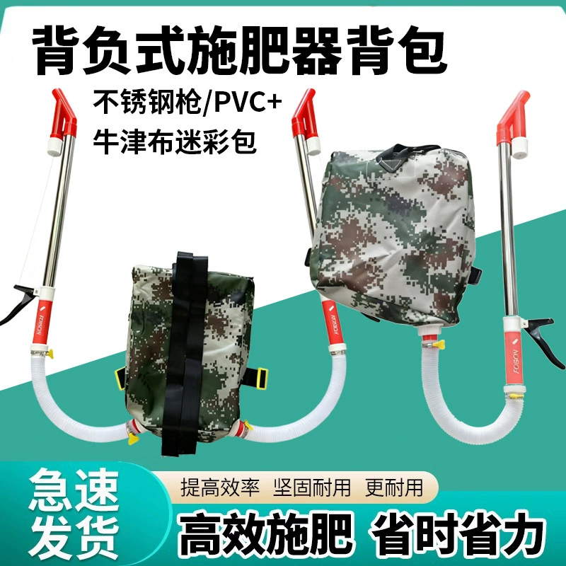 Внешняя торговля ручной внесение удобрений кукурузный подкормщик многофункциональный рюкзак удобрения удобрения