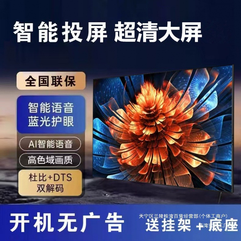 New 8K2025 Color Lcd Tv 50/55/65/70/75/80/85/ 100inch Large Screen Home Tv