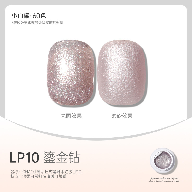 LP tanque blanco japonés de alta gama 10 diamantes dorados