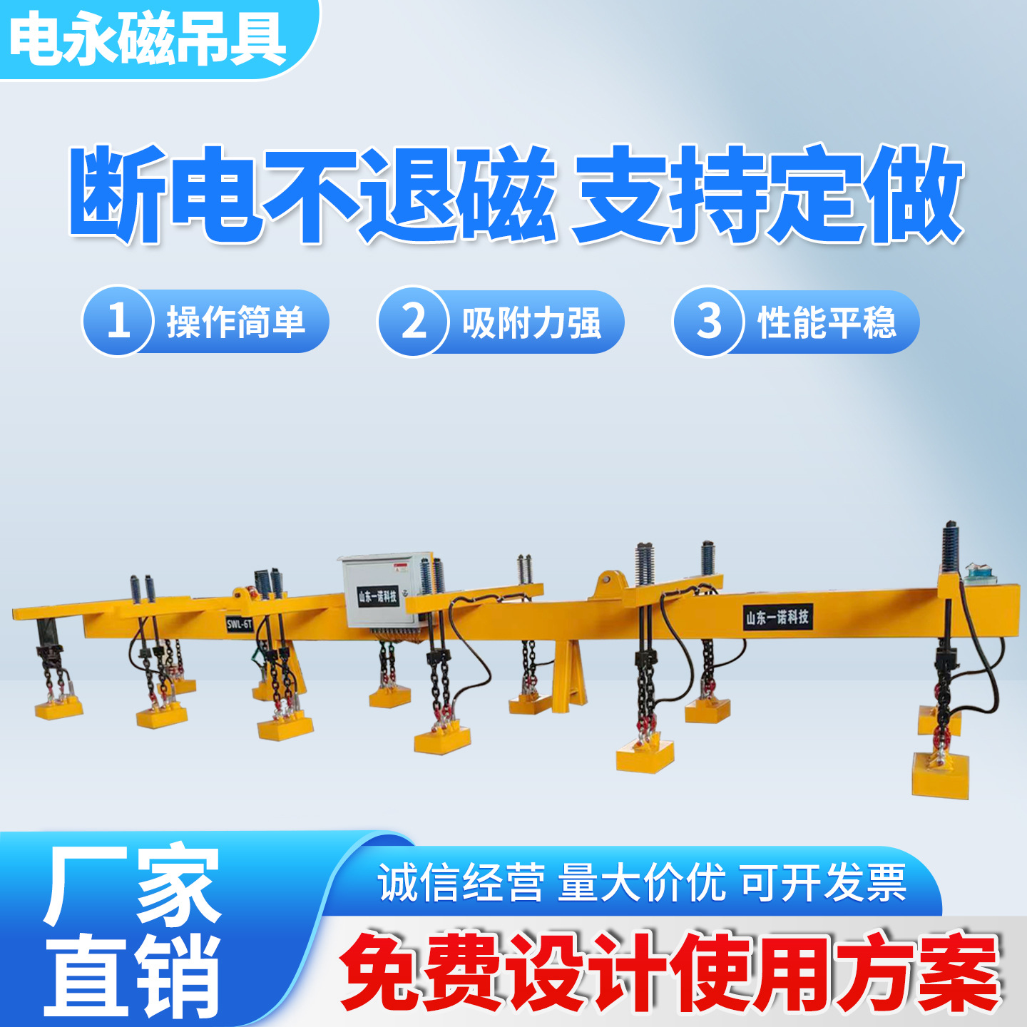 电永磁联吊能耗低钢板用电永磁吊具大吸力铁板吸盘吊具