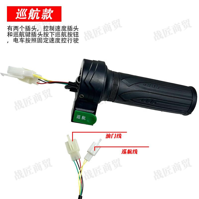 Electric car turn handle throttle three-speed forward reversing function speed control turn handle reverse plug electric turn handle electric car accessories