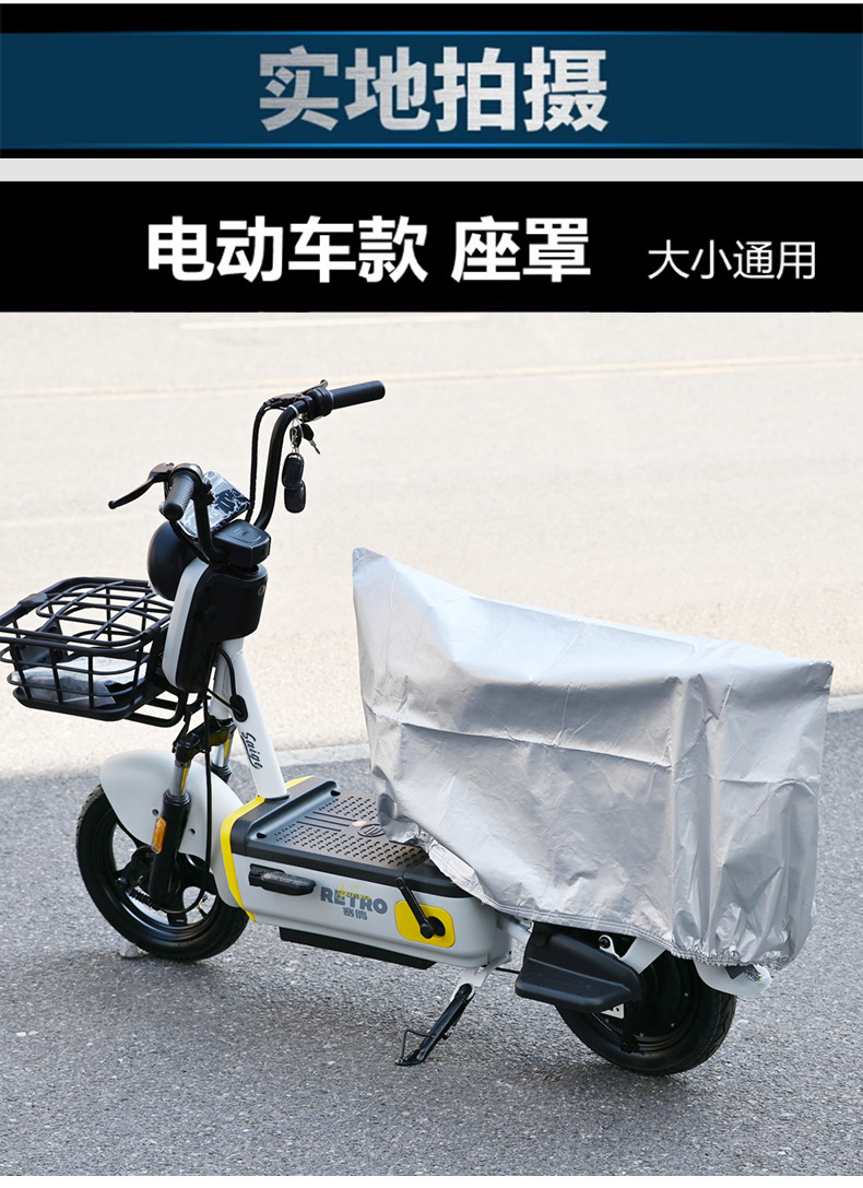 Electric Vehicle Cover, Rainproof Cover, Sunshade, Waterproof, Snowproof, Frostproof Cover, Electric Motorcycle Seat Cover, Dustproof, Thickened Oxford Cloth