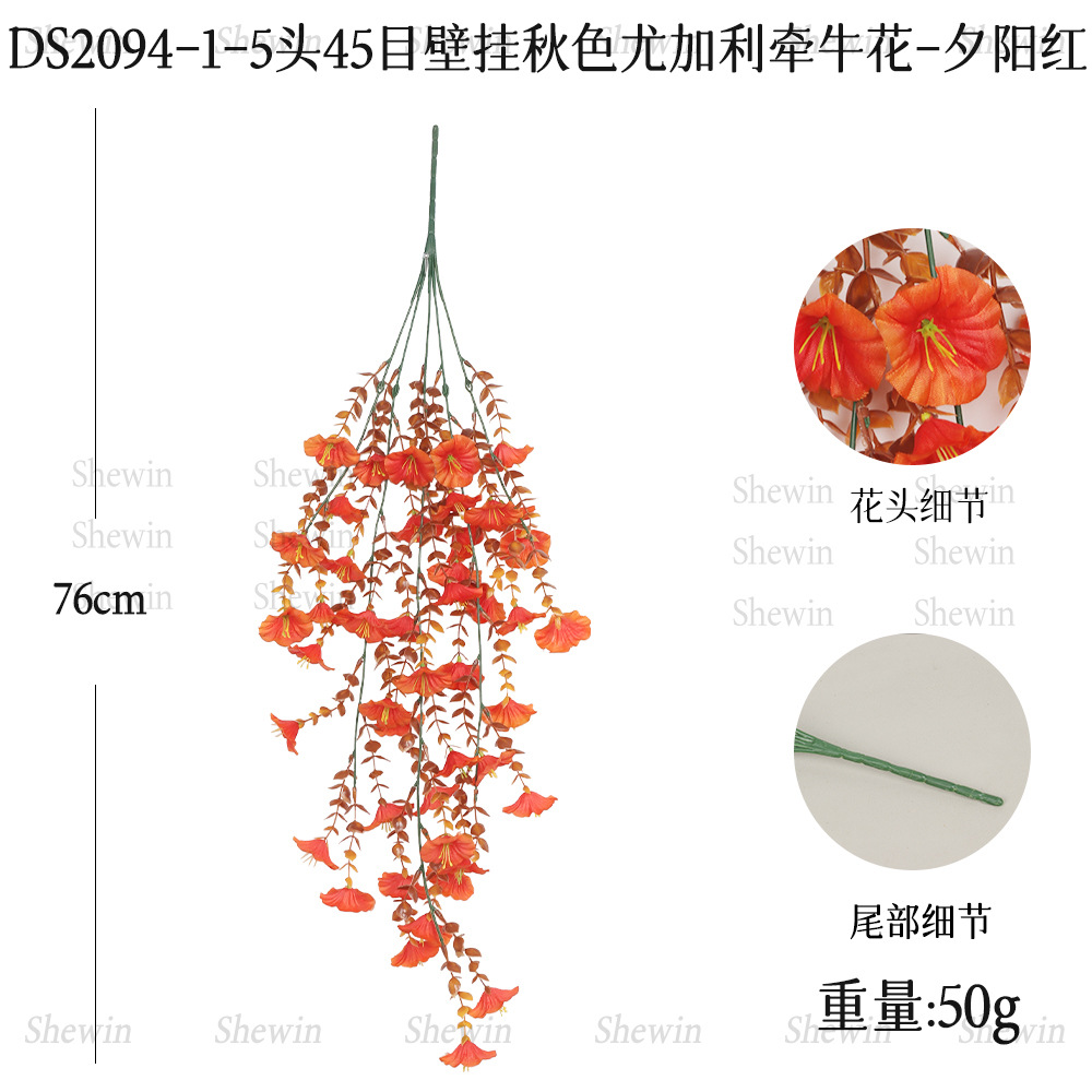 DS2094-1-일몰 붉은 가을 색 45 메쉬 나팔꽃 벽걸이 연꽃 봄 색 45 메쉬 나팔꽃 벽걸이