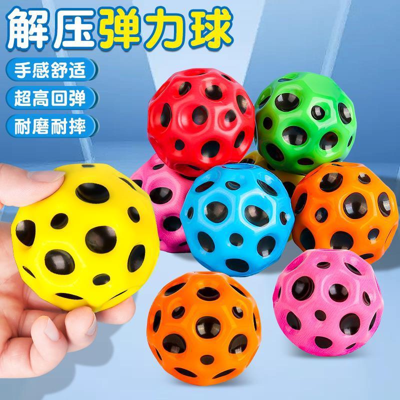 Nuevos niños educativos Super elástico descompresión pu espuma alta bola elástica divertida estudiante juguete de ventilación Tiktok mismo estilo