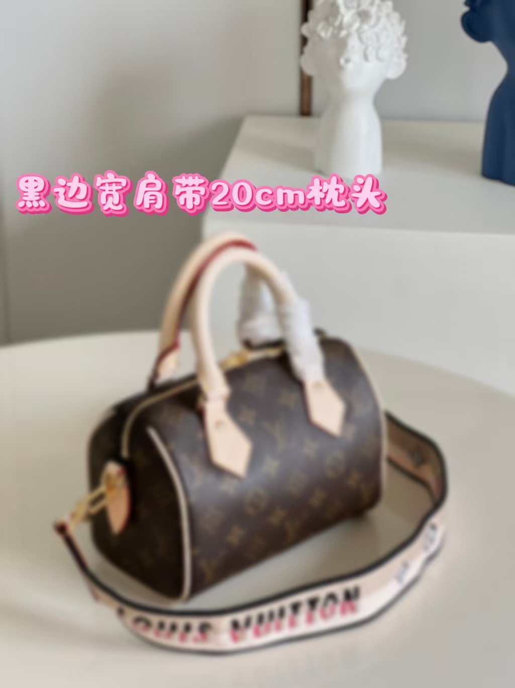 Black edge wide shoulder strap pillow 20cm