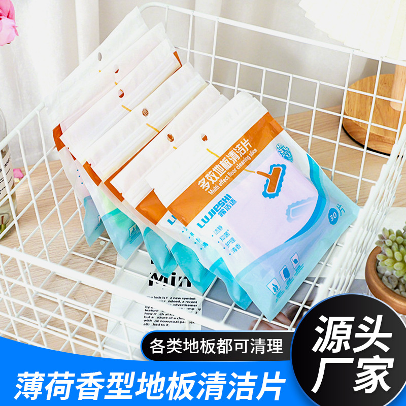 瓷砖地板清洁片家用清香型去污除垢木地砖地面清洁神器多效增亮剂