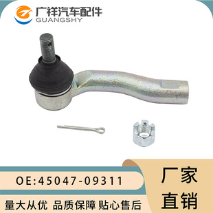 Manufacturer Supplies 45047-09311 Steering Gear Tie Rod Ball Joint, Cross-Border Hot-Selling Steering Knuckle Steering Gear Ball Joint