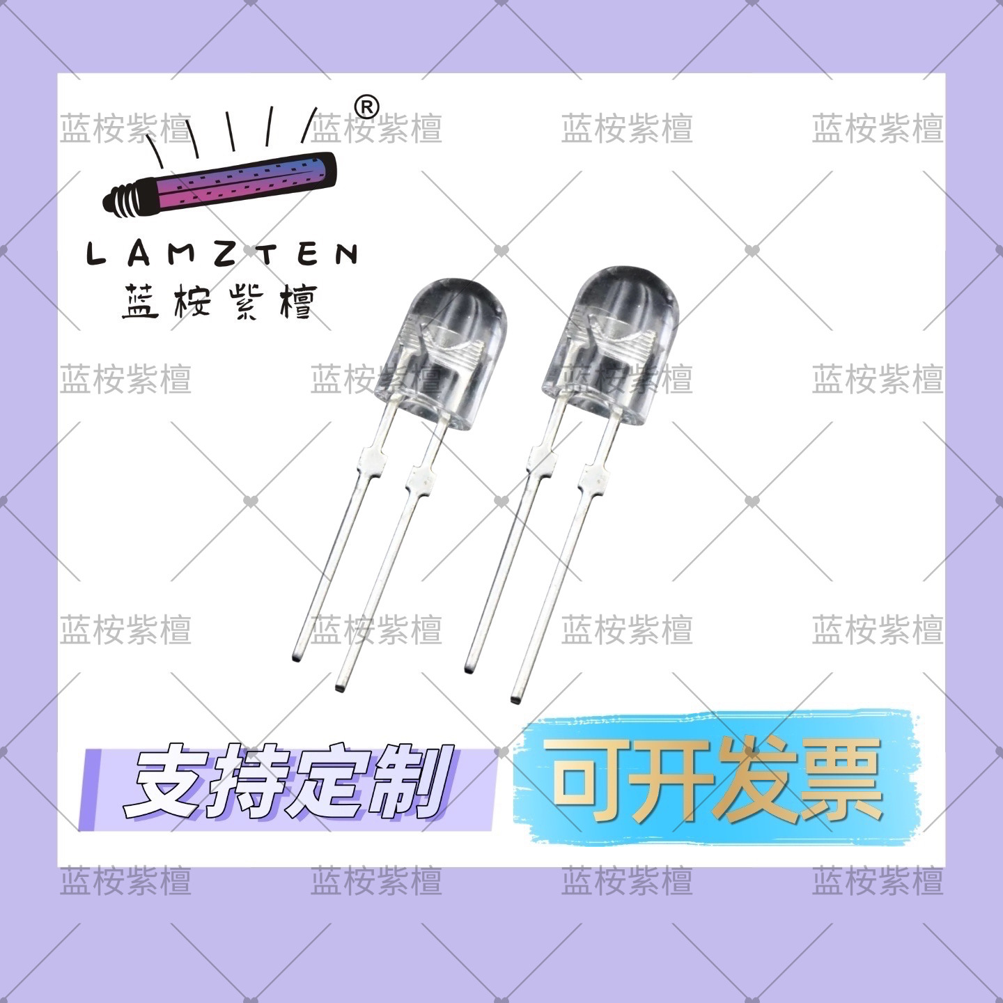 蓝桉紫檀LED发光二极管546椭圆透明短脚有卡红光蓝光翠绿光黄光