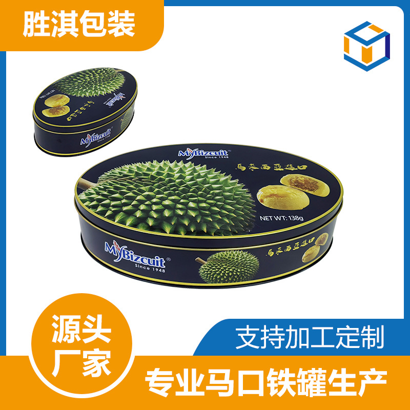 供应椭圆糖果罐罐饼干罐食品包装罐礼品罐蛋卷罐新款设计铁盒礼盒
